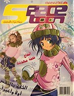 Spacetoon Magazine Volume 27
